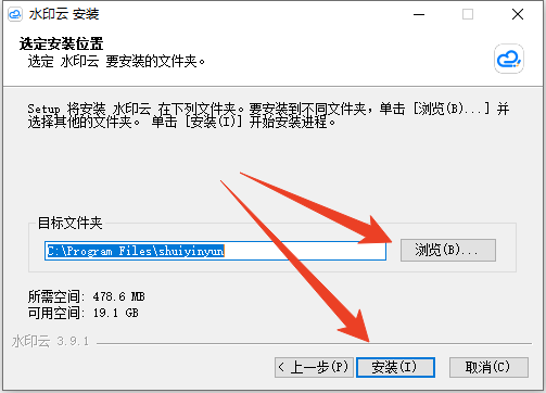 安装教程截图3