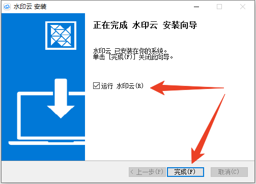 安装教程截图5