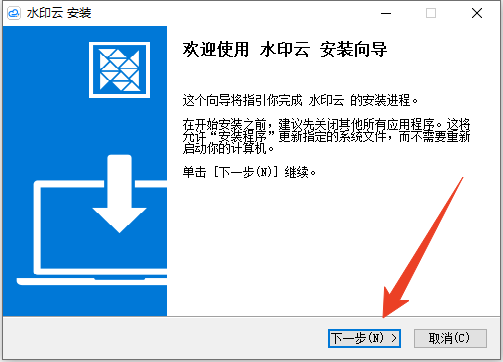安装教程截图1