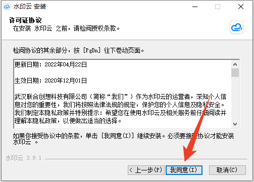 安装教程截图2