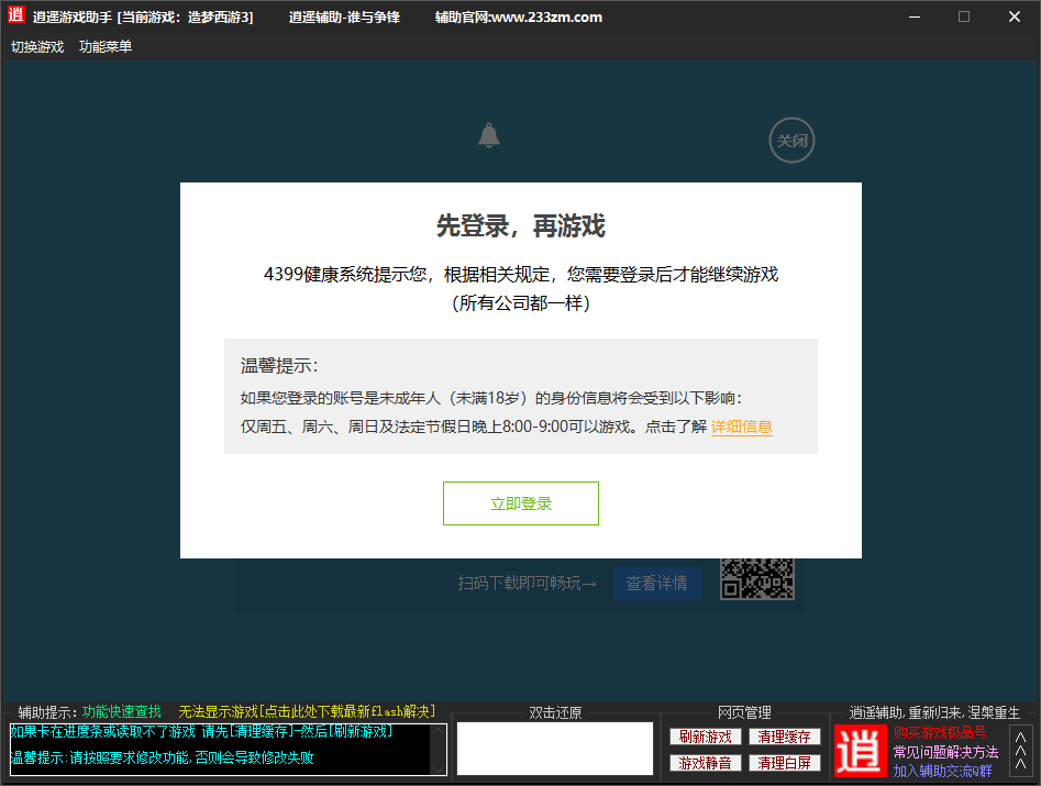 使用方法截图1