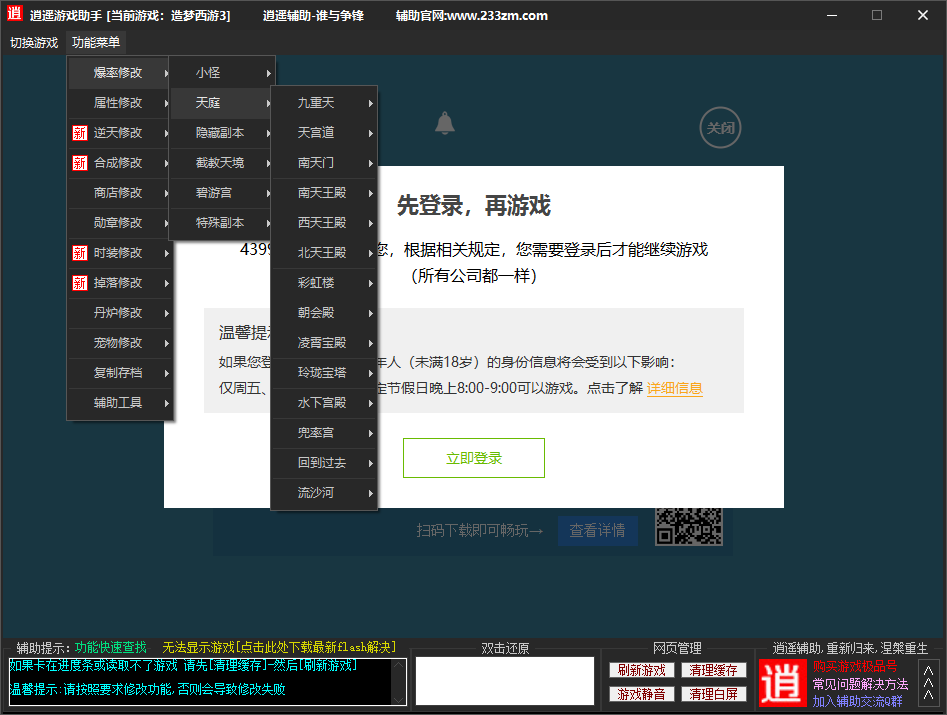 使用方法截图2