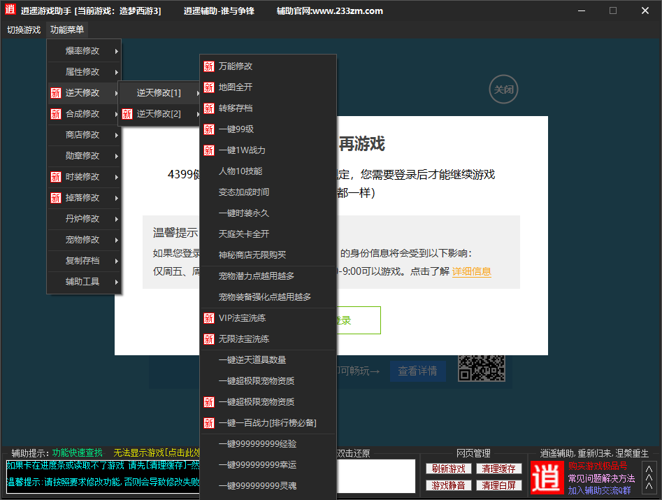 使用方法截图3