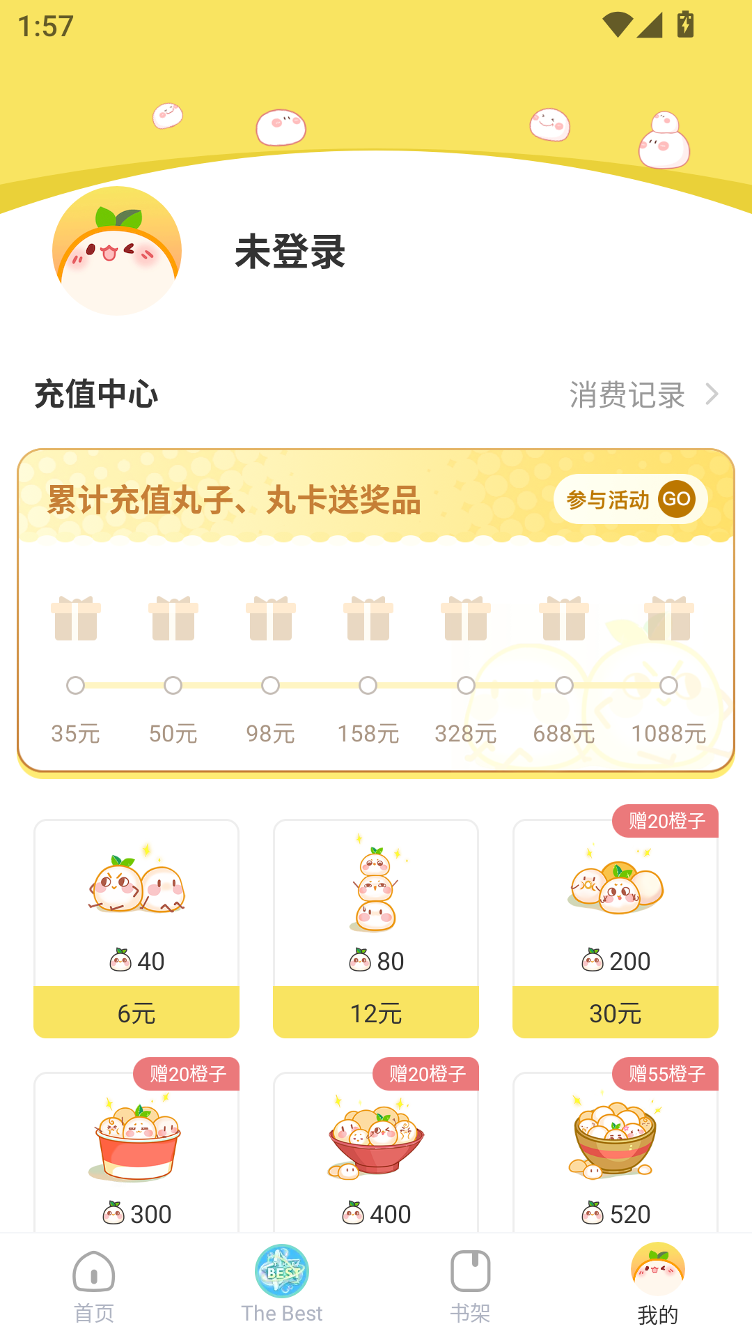 使用方法截图2