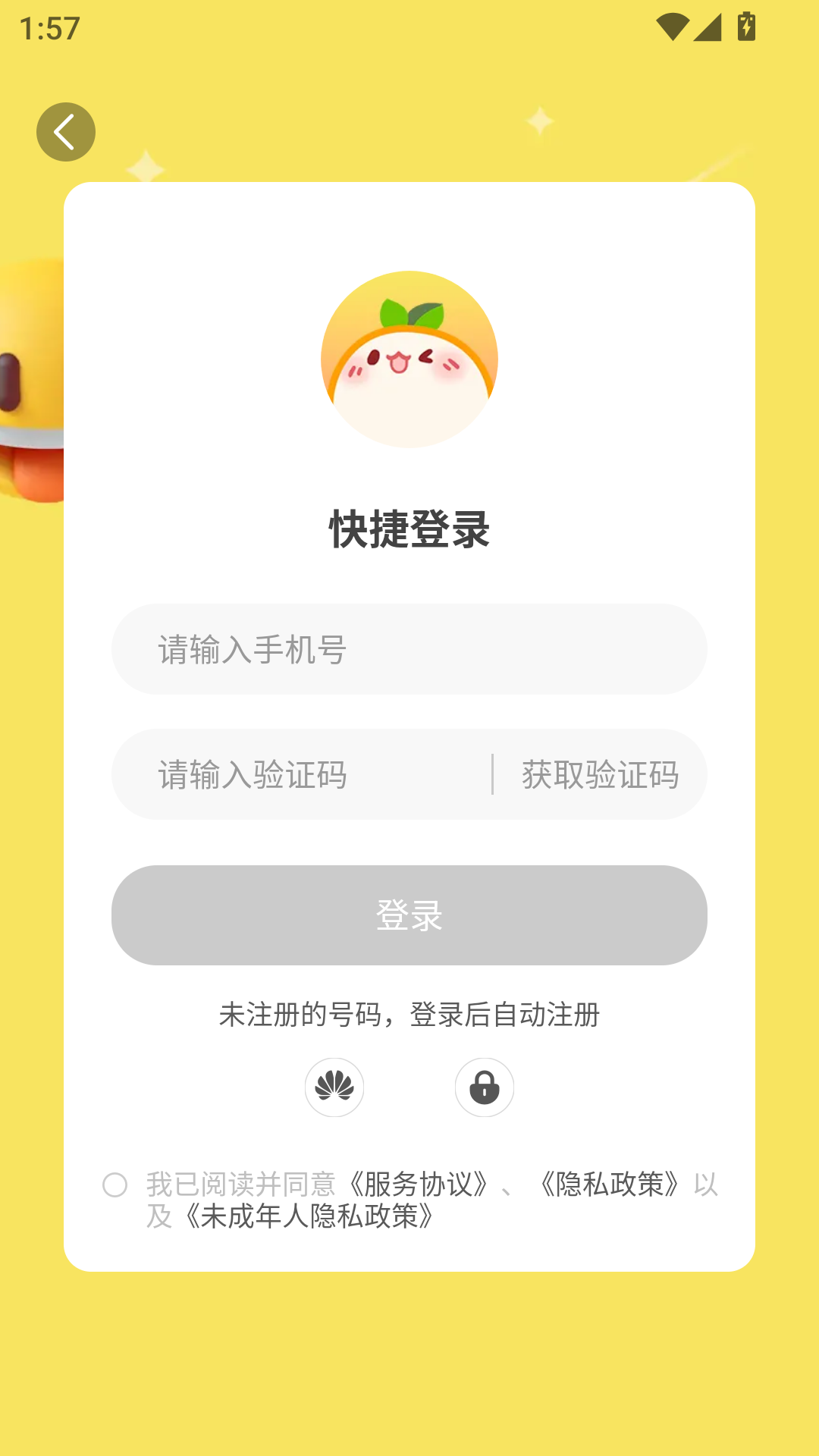 使用方法截图3