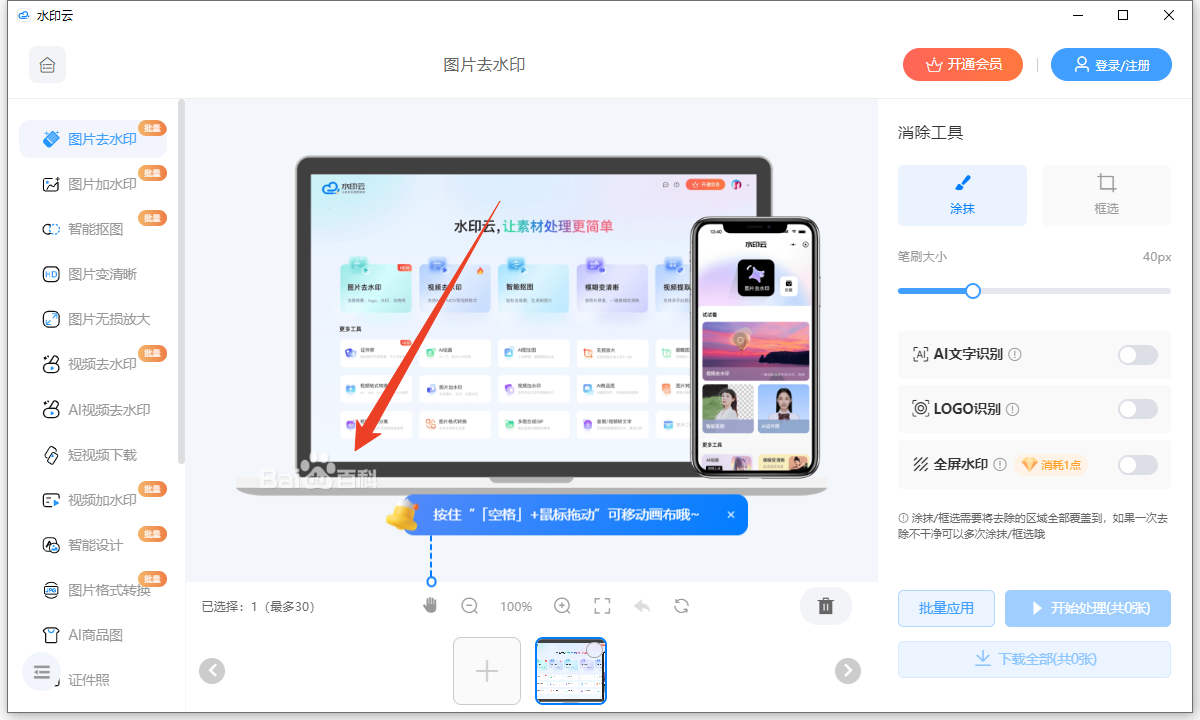使用方法截图3