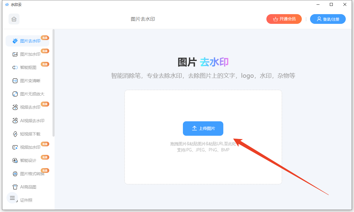 使用方法截图2