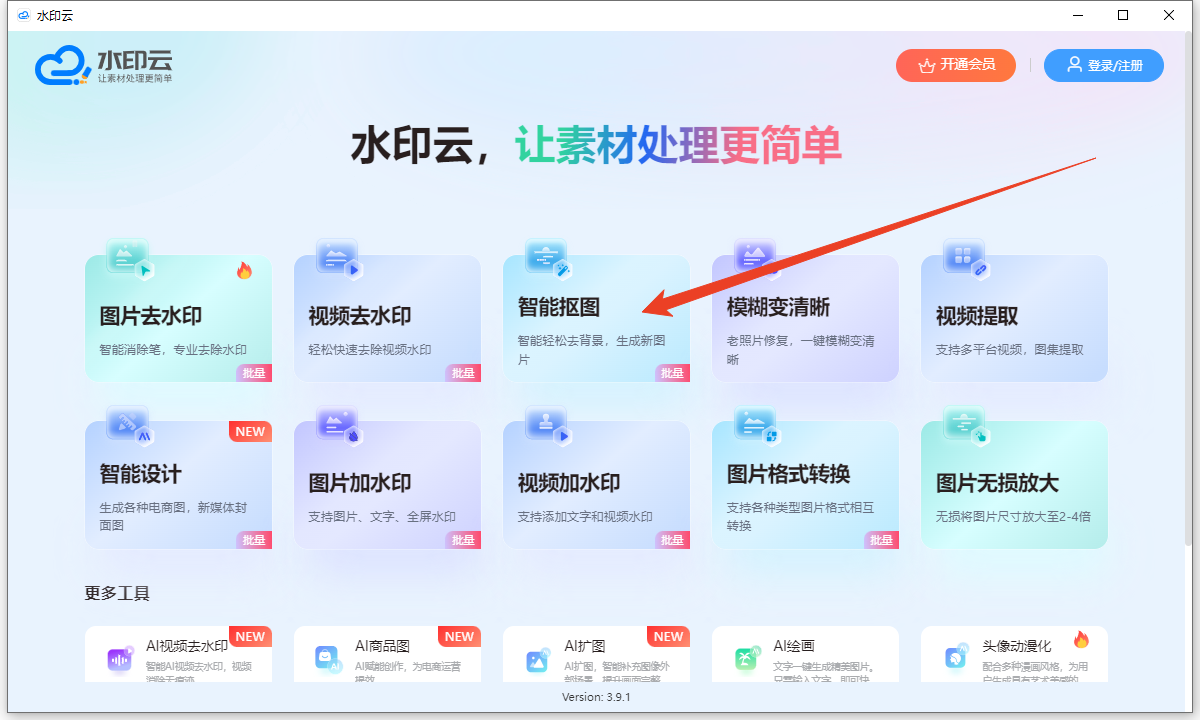 使用方法截图1