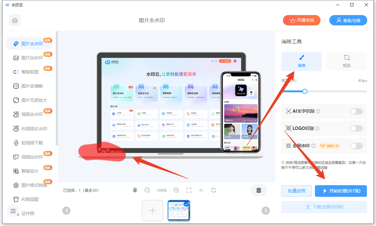 使用方法截图4
