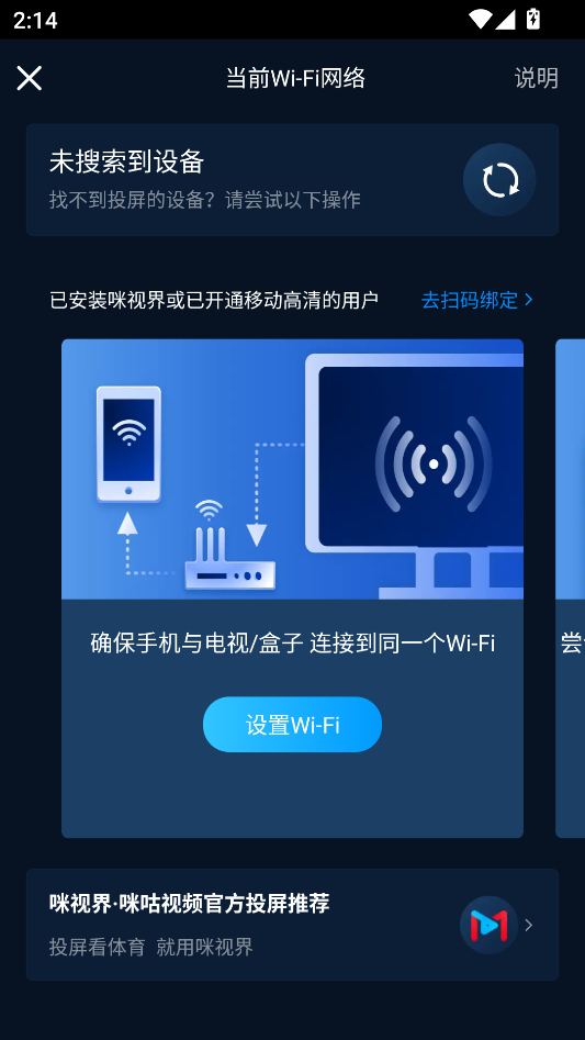 如何投屏截图3