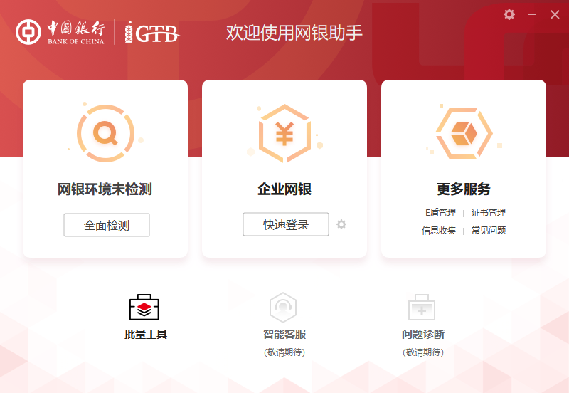 软件截图