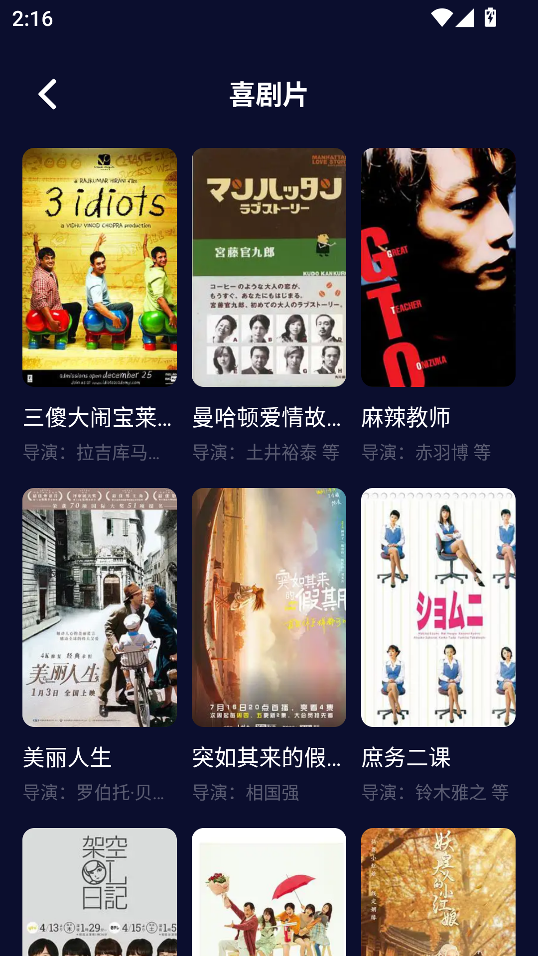 使用方法截图2