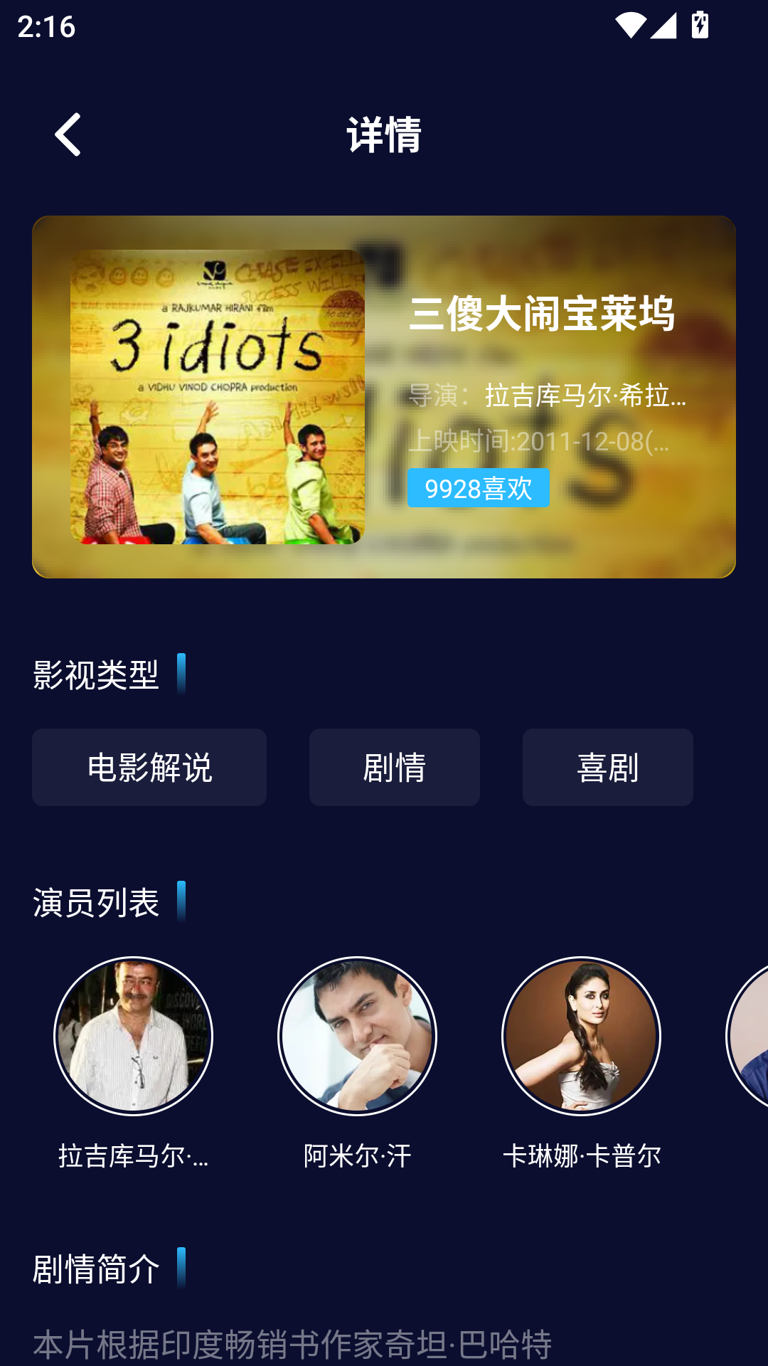 使用方法截图3