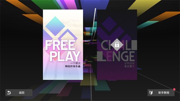 游戏攻略截图2