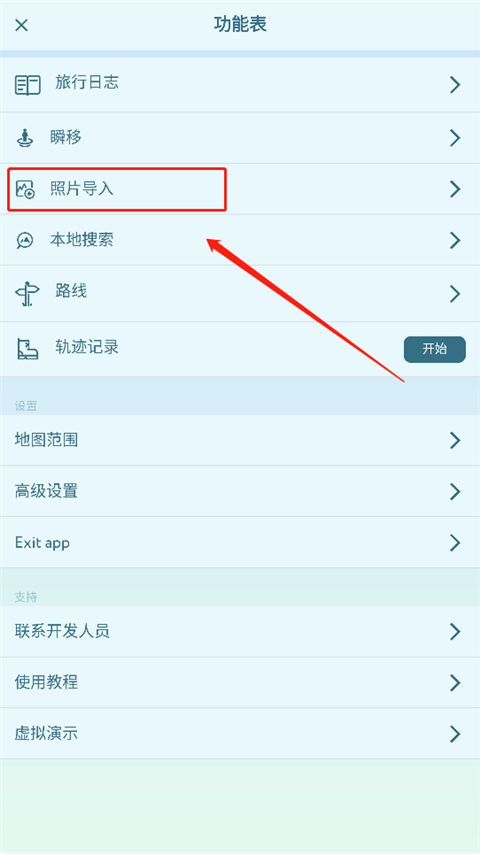 使用教程2