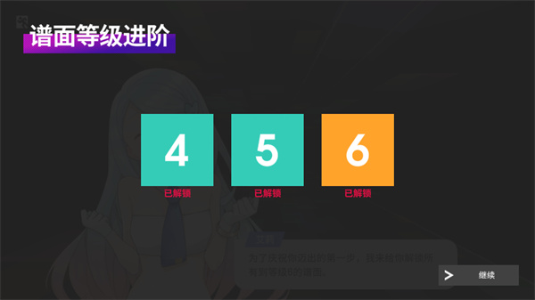 游戏攻略截图3