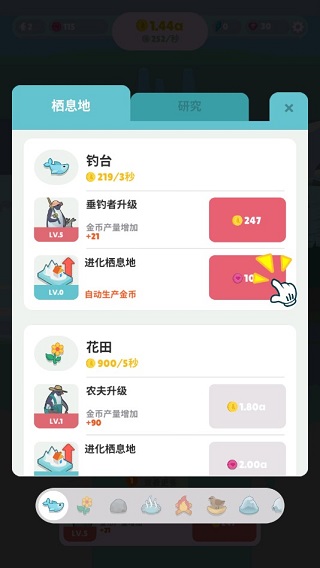 游戏攻略截图4