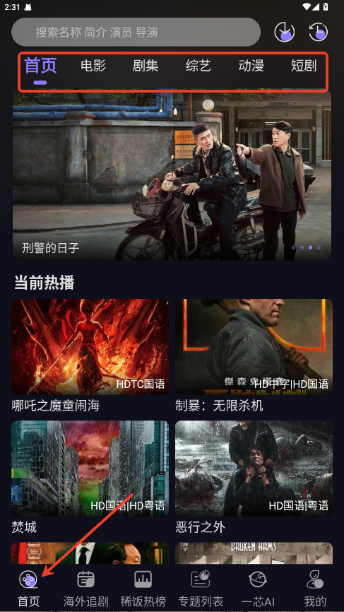 怎么用截图1