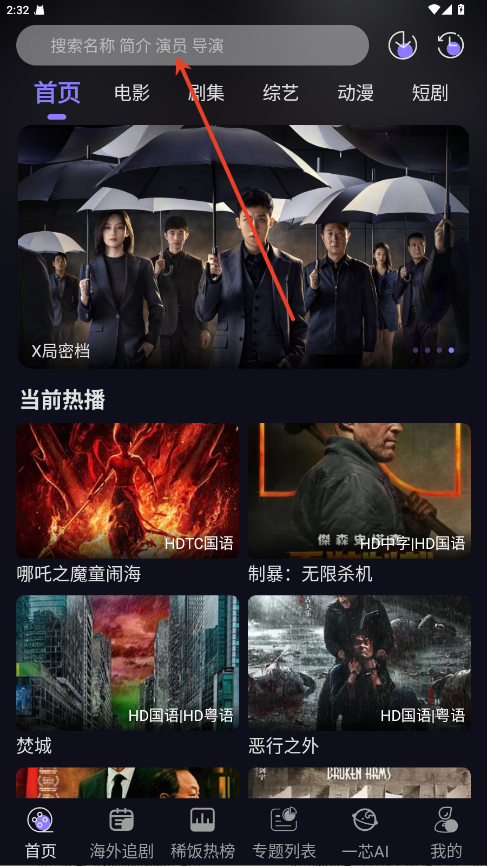 怎么用截图2