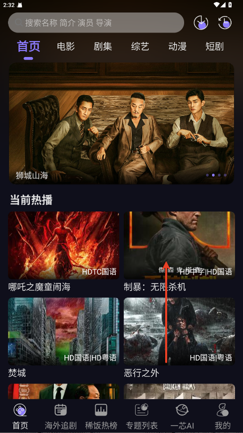 怎么用截图3