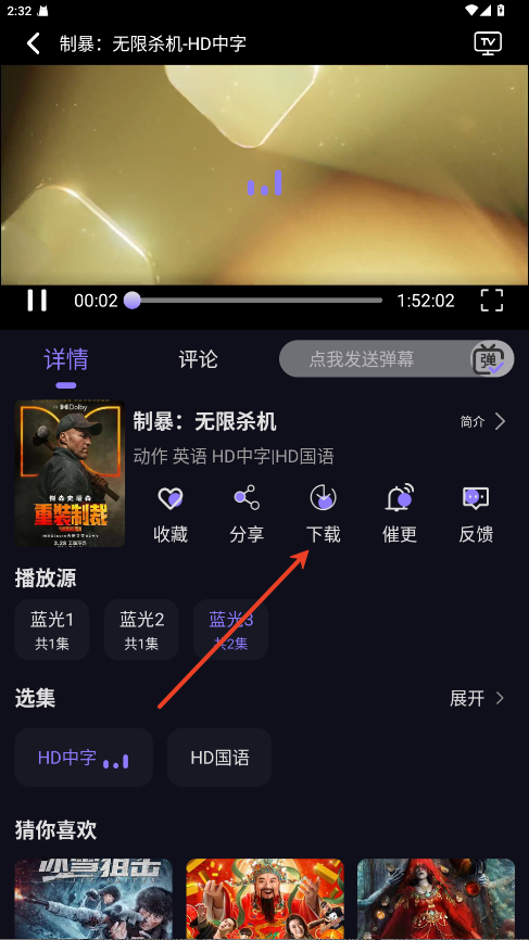 怎么用截图4
