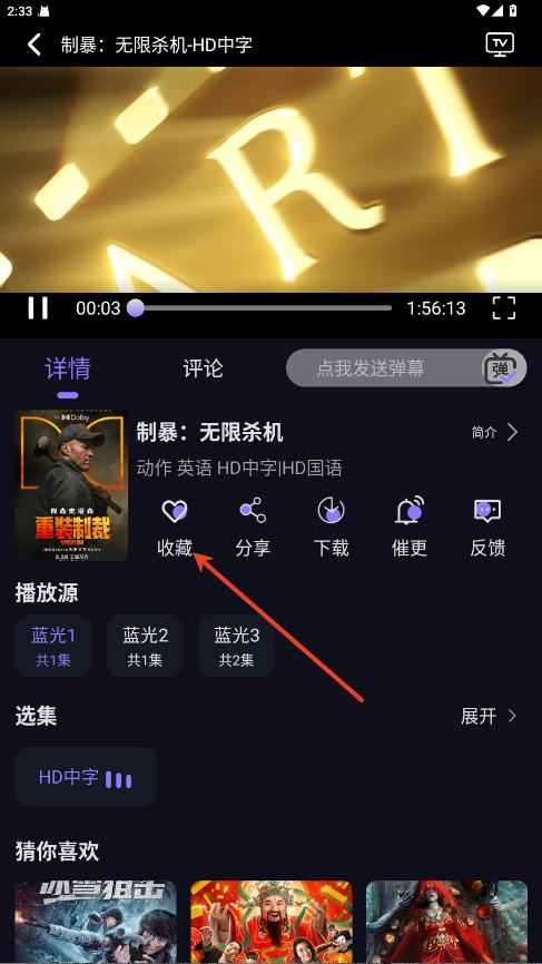 怎么用截图5