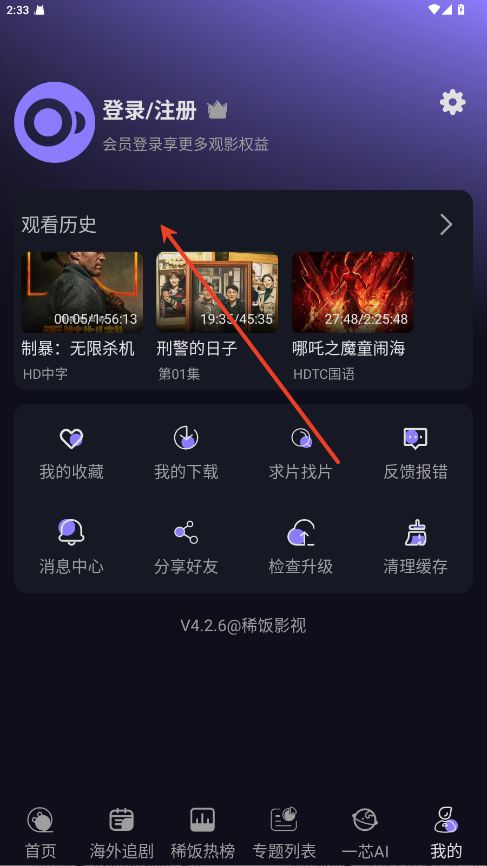 怎么用截图6