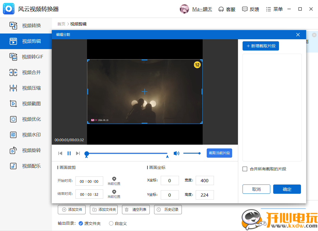 使用方法截图6