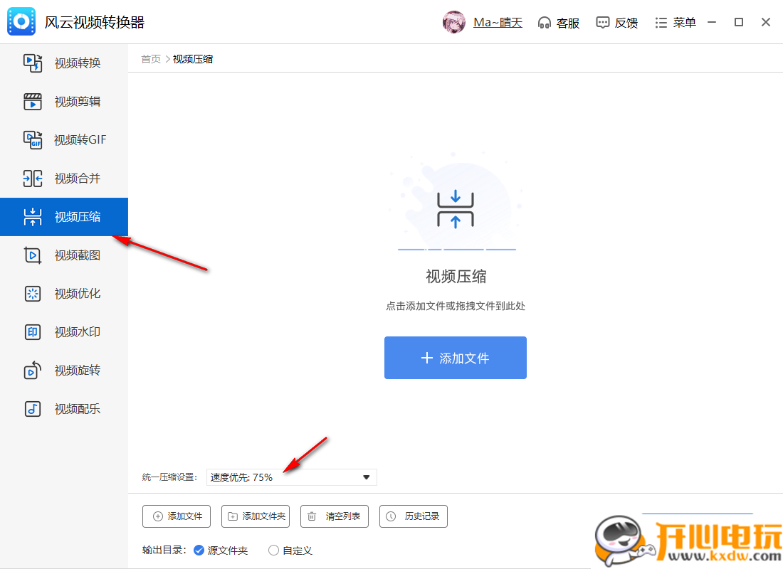 使用方法截图8