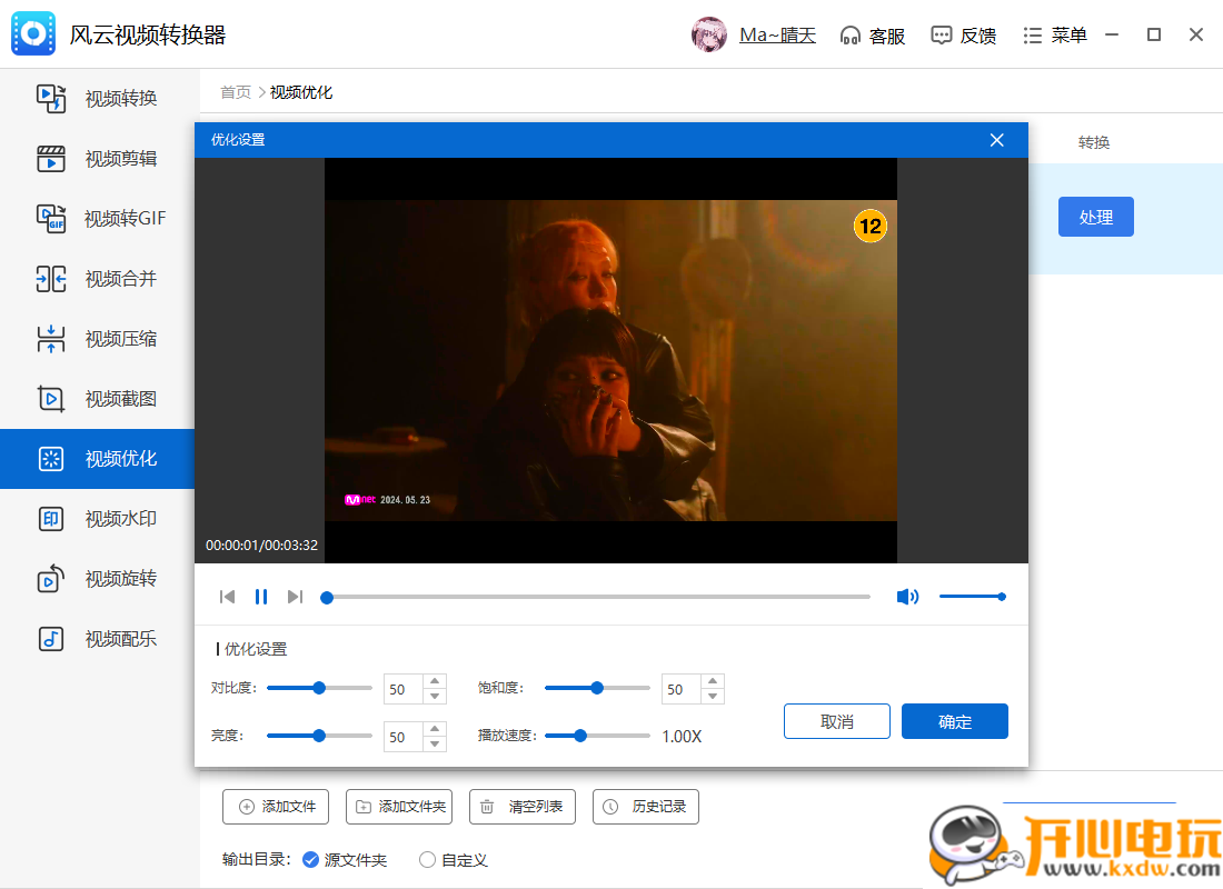 使用方法截图9