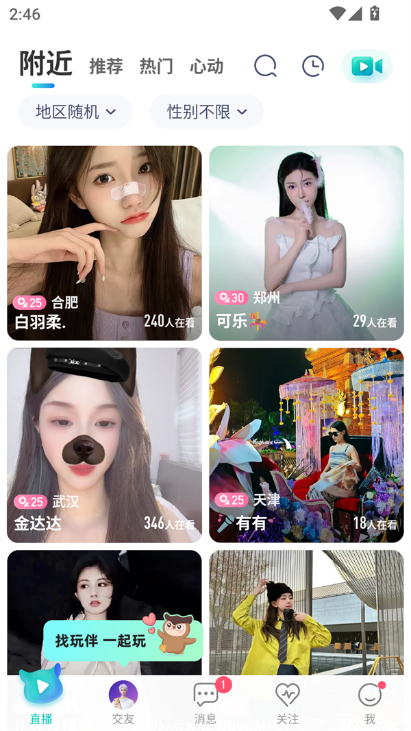 使用方法2