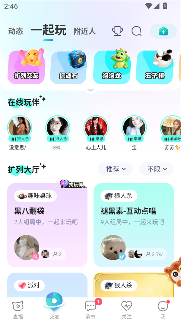 使用方法3