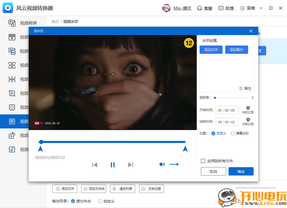 使用方法截图10