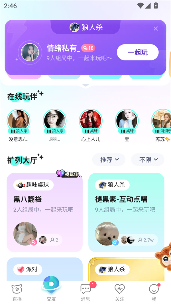 使用方法3