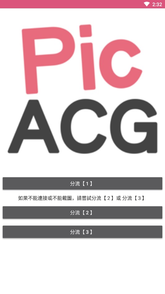 软件截图