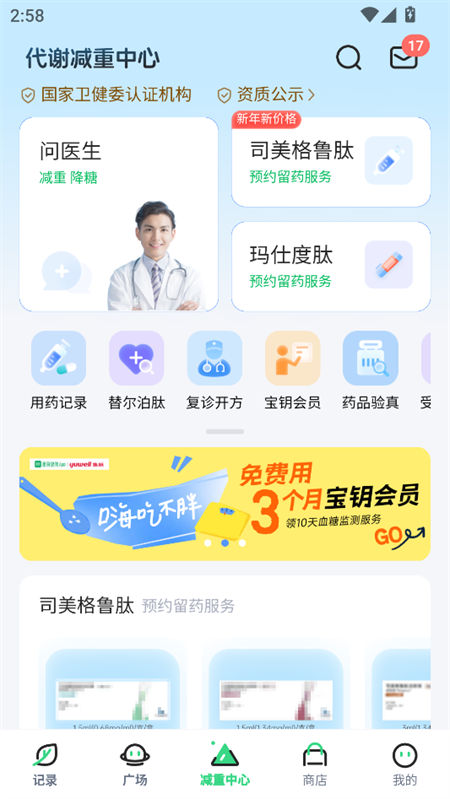 使用教程截图3
