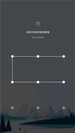 怎么上锁截图4