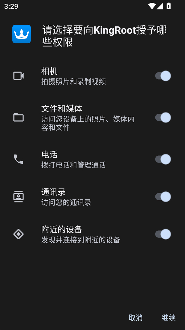 使用方法截图1
