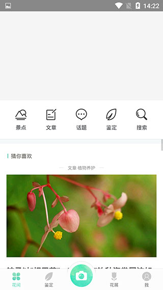 使用教程截图3