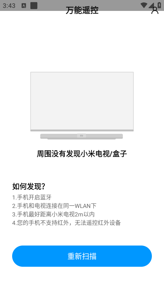怎么连接小米电视截图1