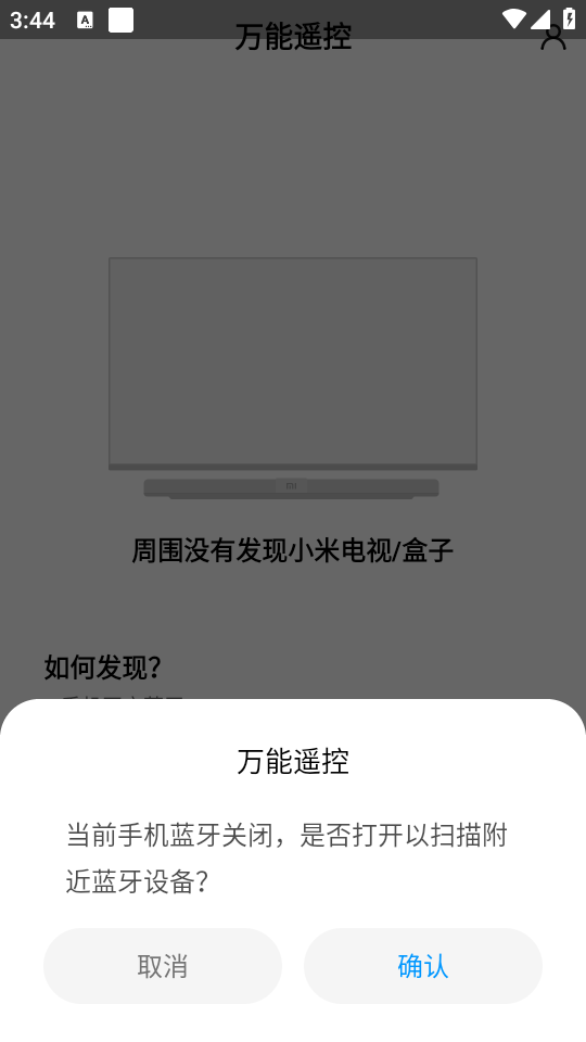 怎么连接小米电视截图2