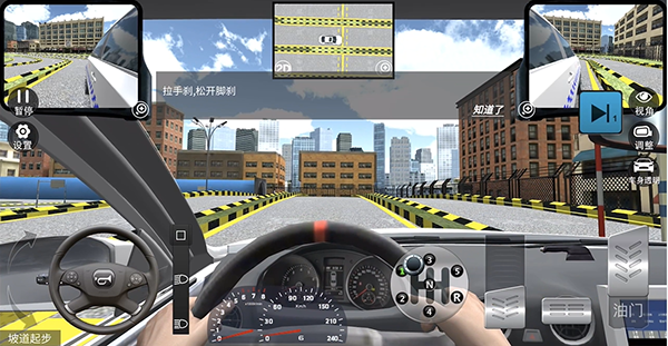 科目二坡道起步教学截图4