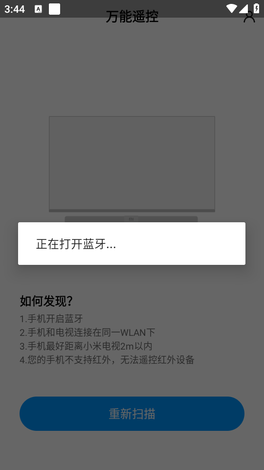 怎么连接小米电视截图3