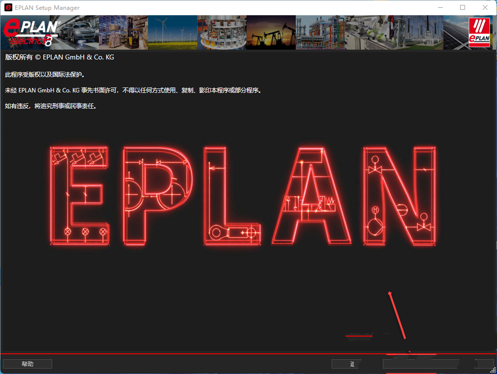 安装步骤截图2