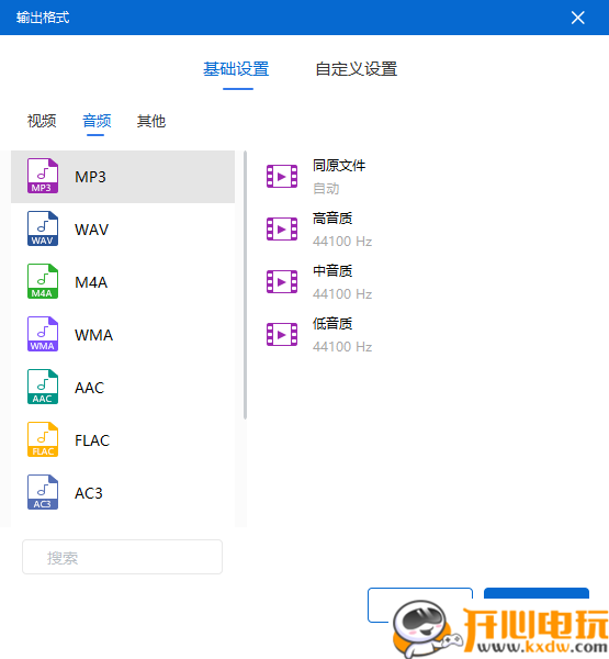 使用方法截图4