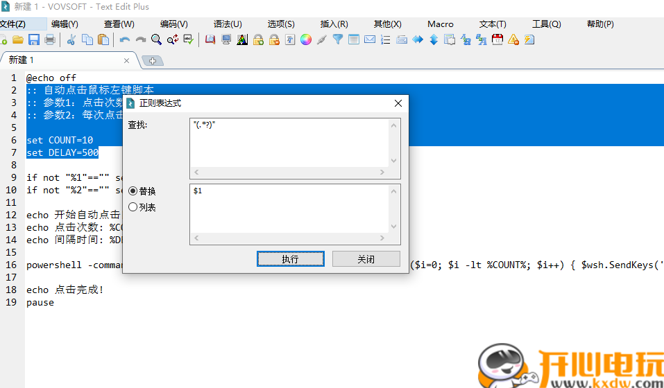 使用教程截图7