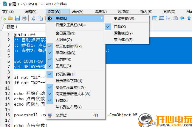 使用教程截图8