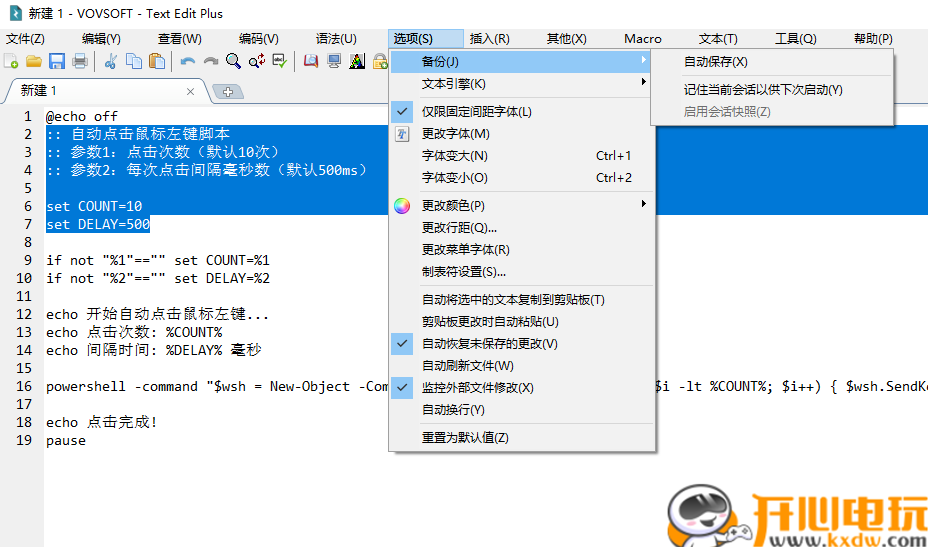 使用教程截图11