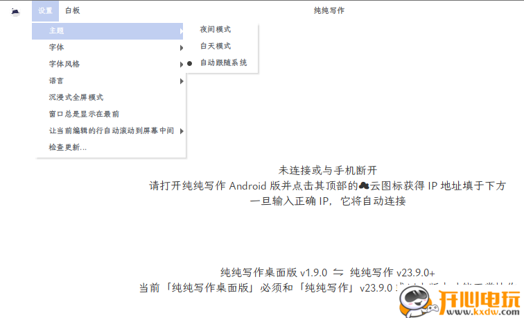 使用教程截图3