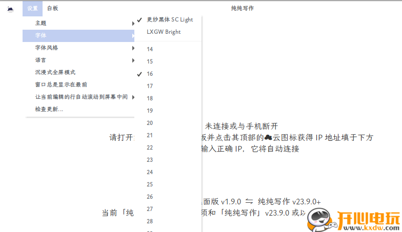 使用教程截图4